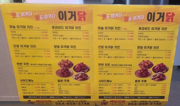 이거닭 이미지