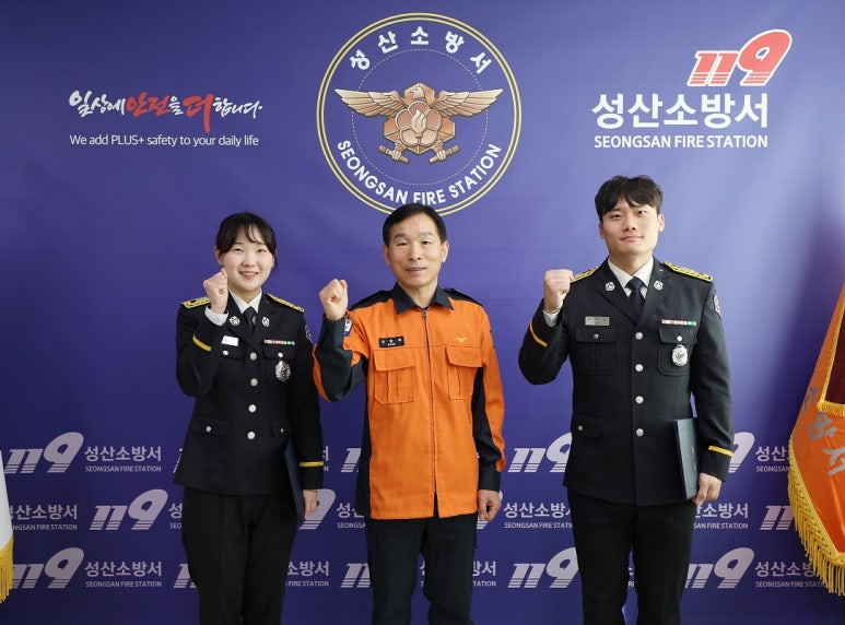 성산소방서 이미지