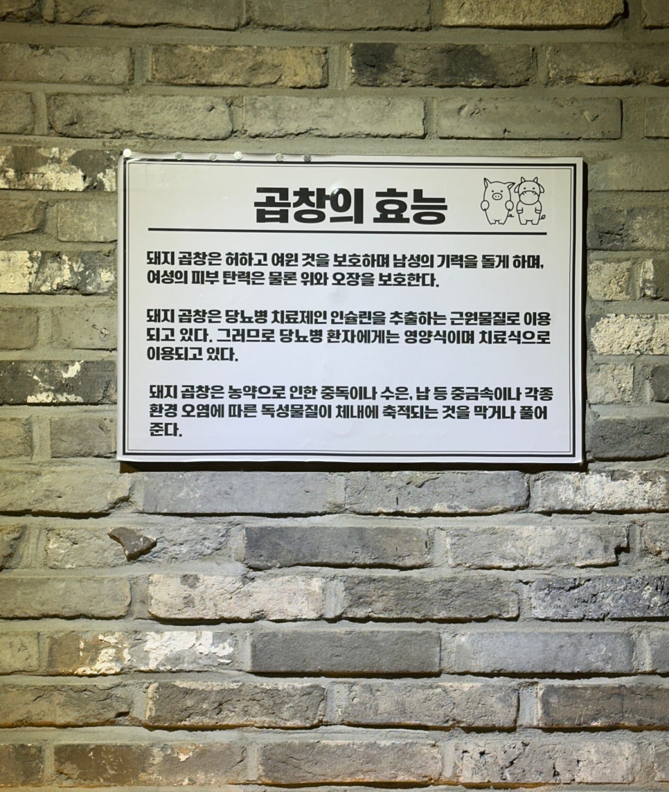 백억곱창루원시티 이미지