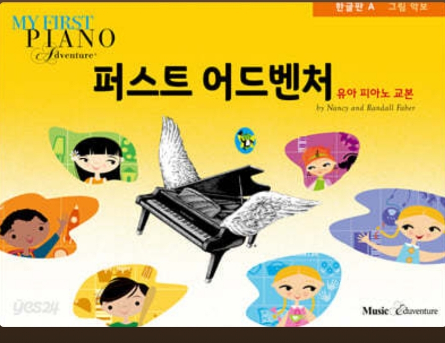 나나음악학원 이미지