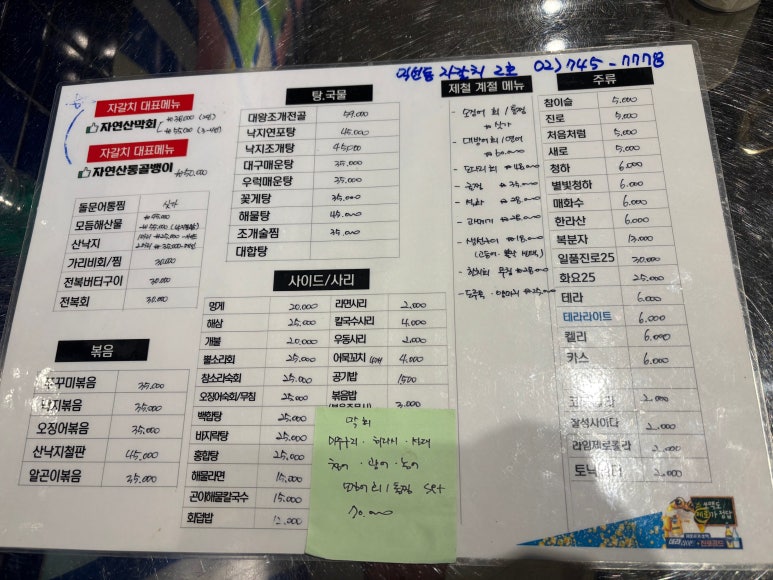 익선동 자갈치 이미지