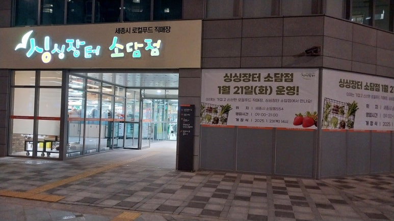 새샘푸드 이미지