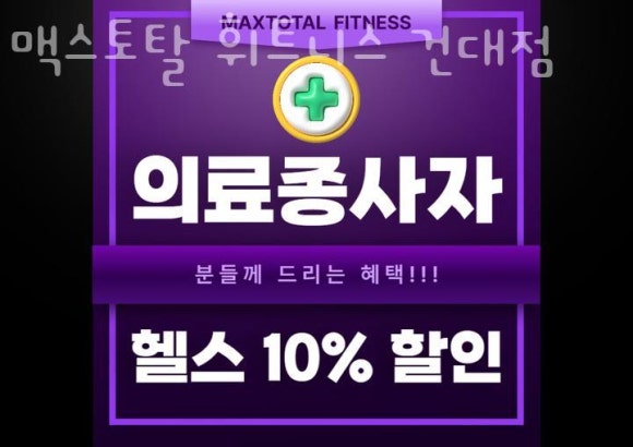 맥스휘트니스 이미지