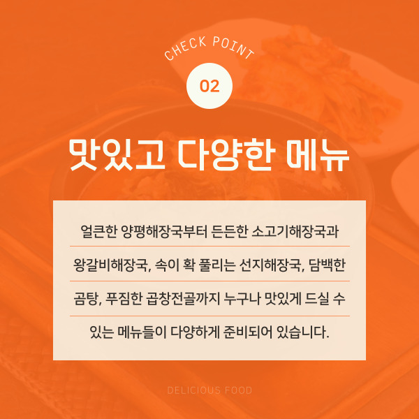 또바기양평해장국 이미지