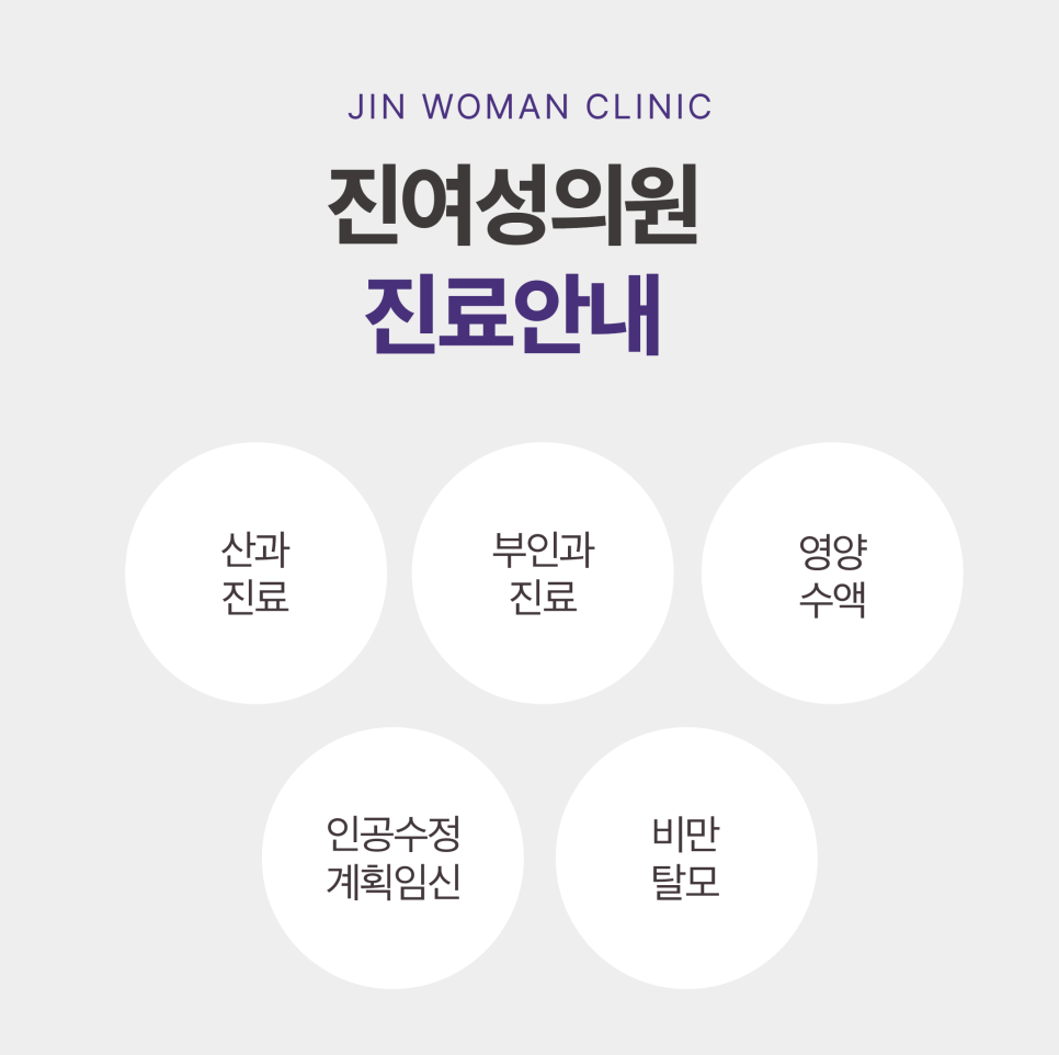 진여성의원 이미지
