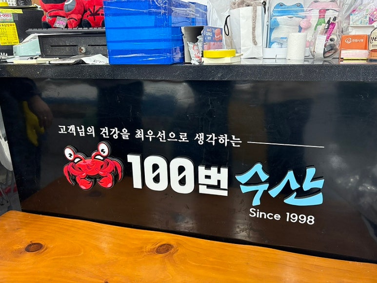 100번수산 이미지