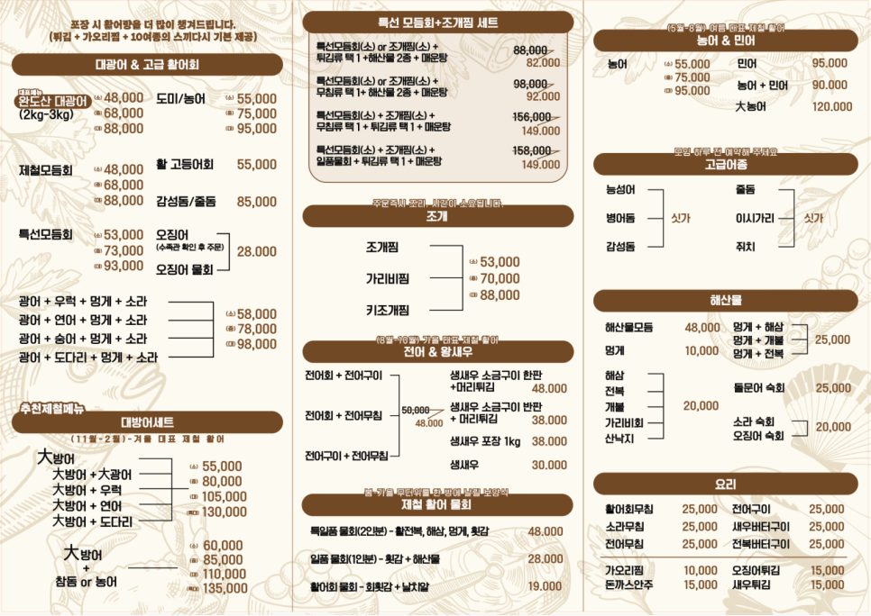 바다생협대광어강남 이미지