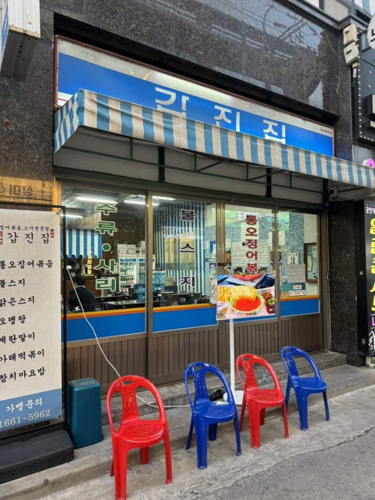 갑진집 이미지