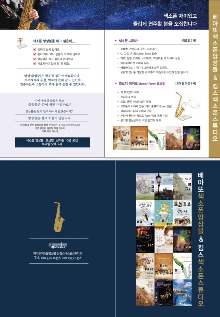 베아또 이미지