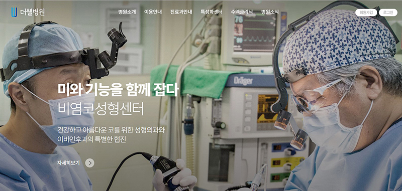 더웰가정의학과 이미지