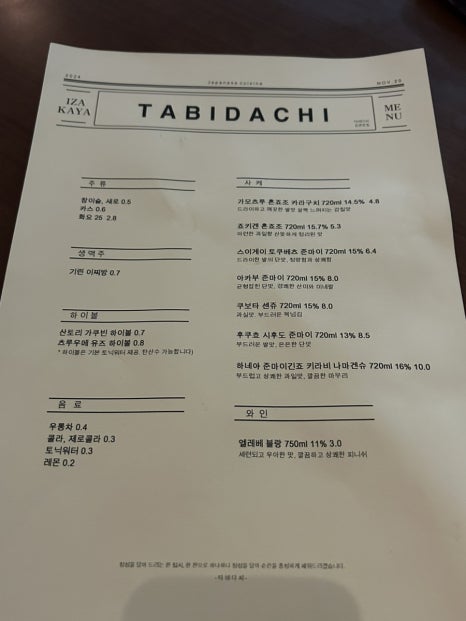 타비다치 이미지
