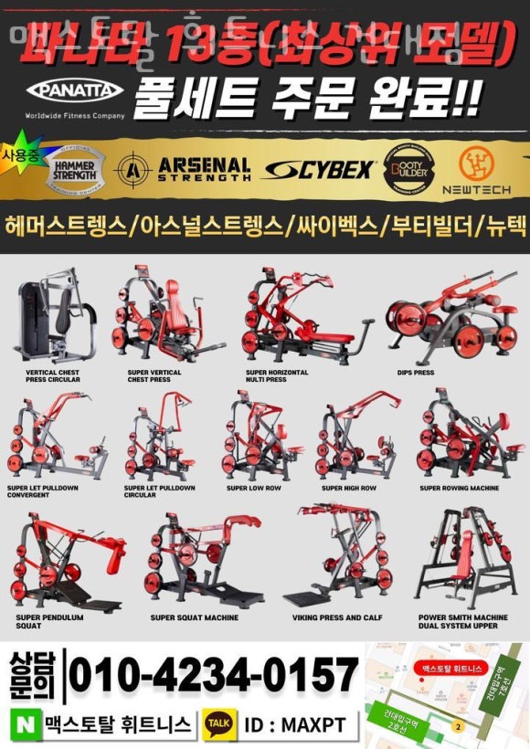맥스휘트니스 이미지