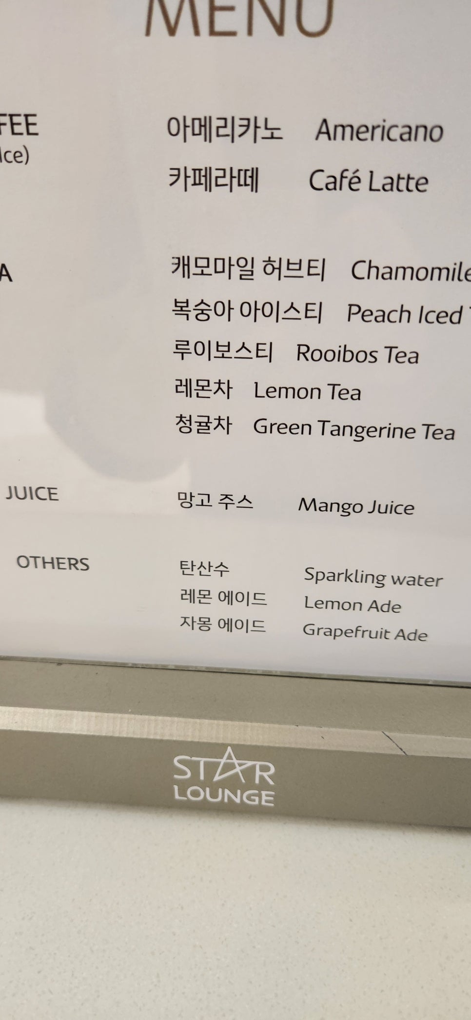 스타월드 라운지 이미지