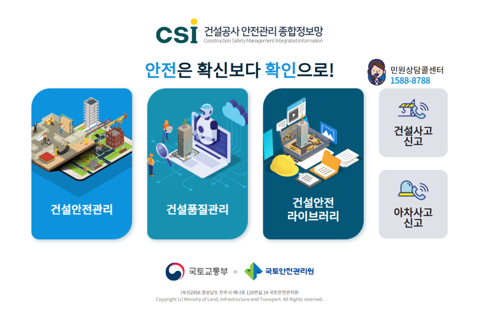 대신토목설계사무소 이미지