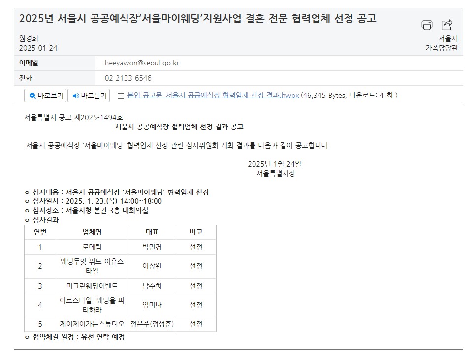 위드파티하라 이미지