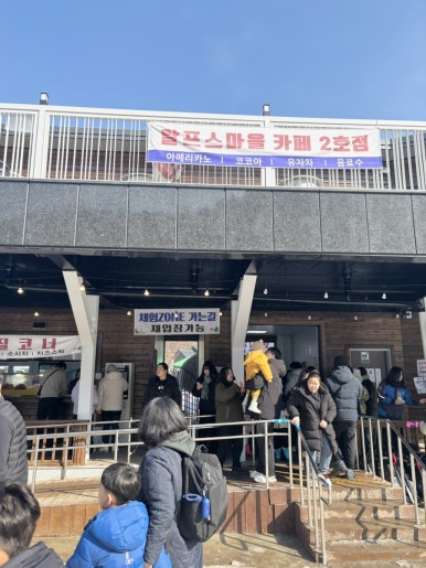알프스마을카페2호 이미지