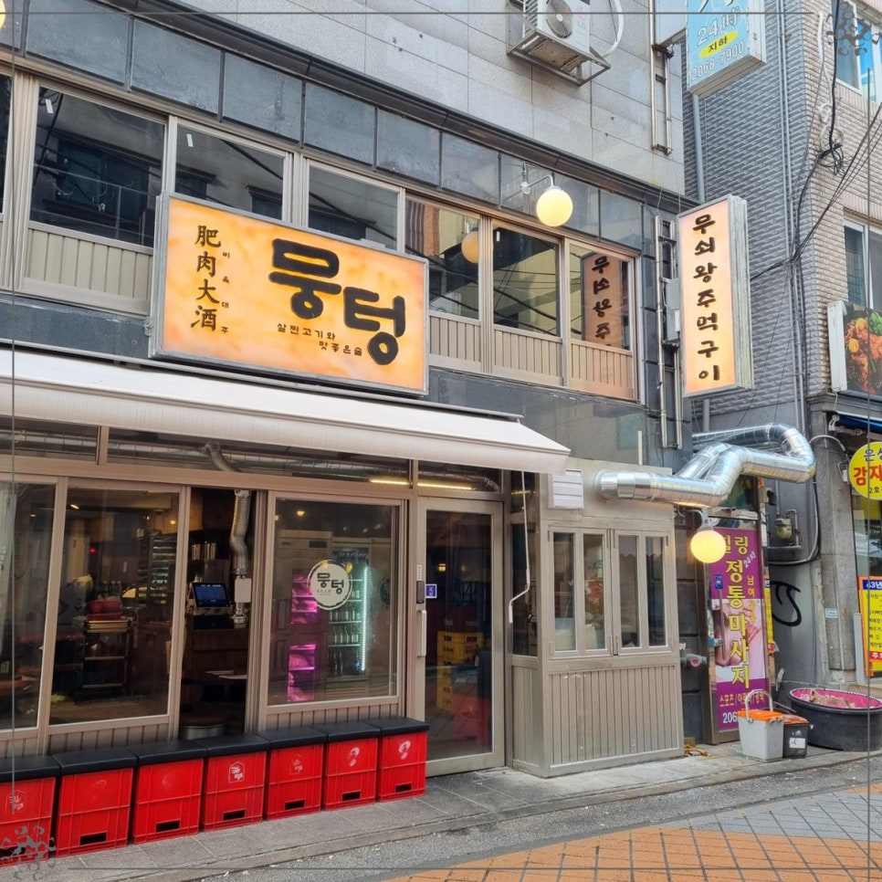 당산주먹고기 이미지
