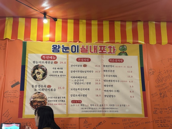 실내포차 이미지