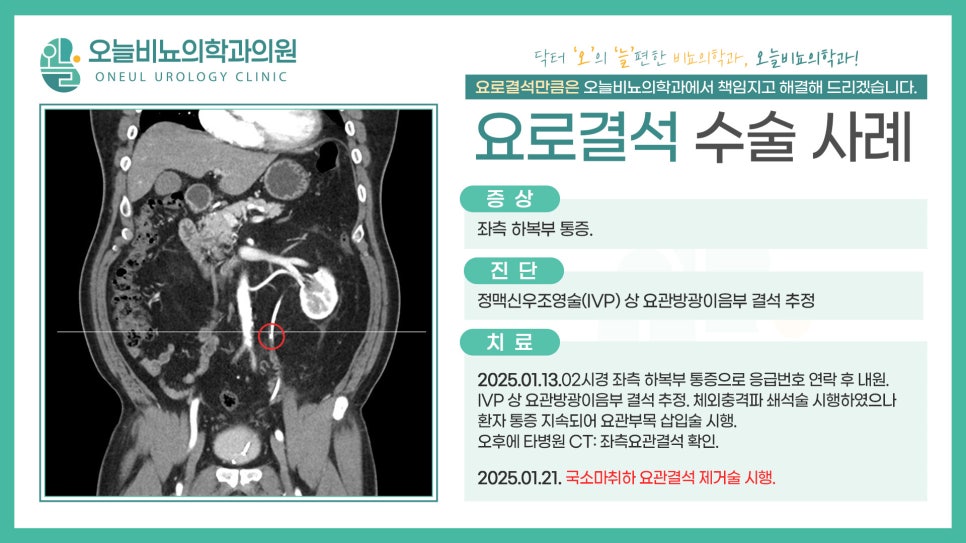 오비뇨기과의원 이미지