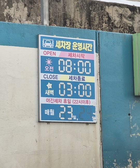 뉴타운주유소 이미지