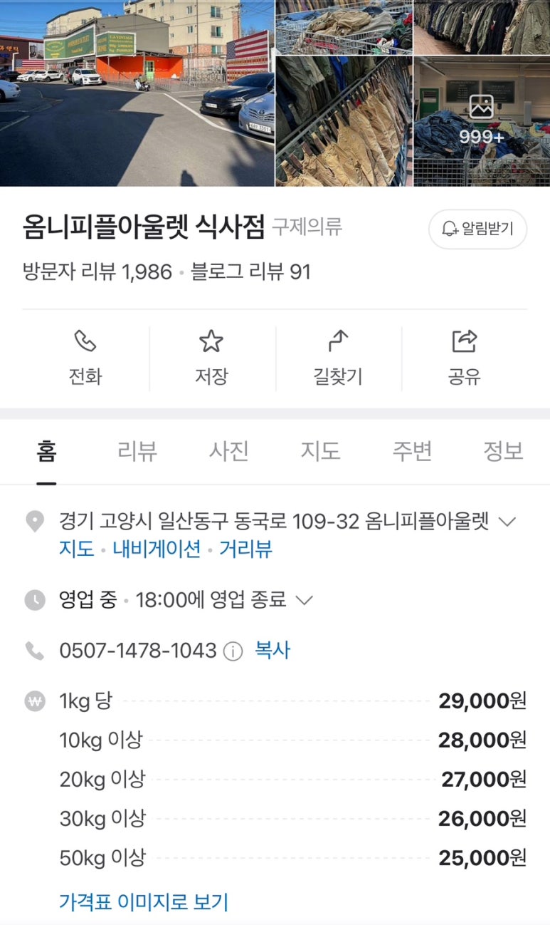 빈티지아울렛 이미지