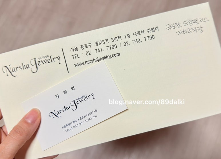 나르샤 투어 이미지