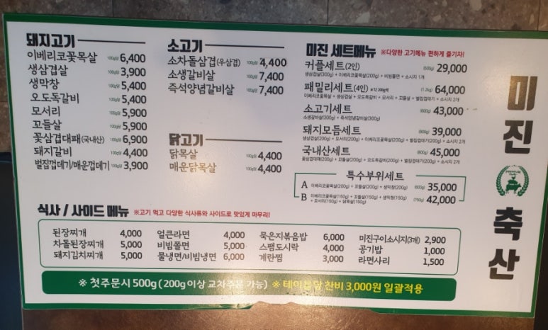 미진축산일광 이미지