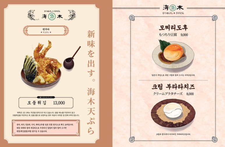 경복궁장어 이미지