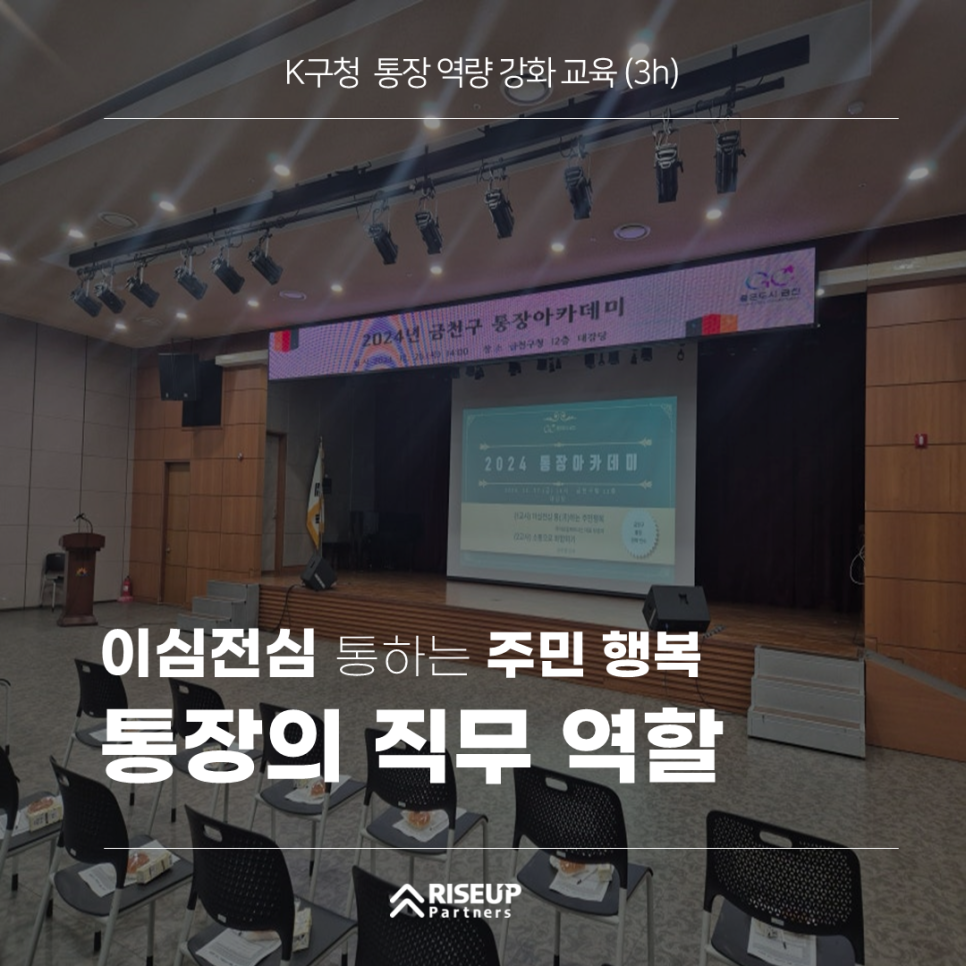 라이즈파트너스 이미지