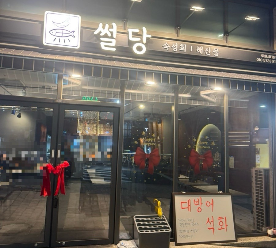 어썰당 이미지