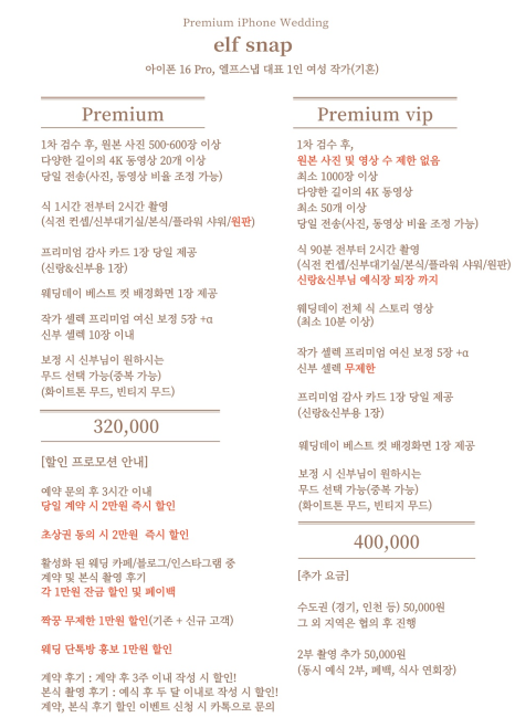 엘프스냅 이미지