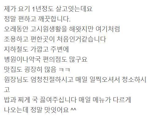 편안한고시텔 이미지