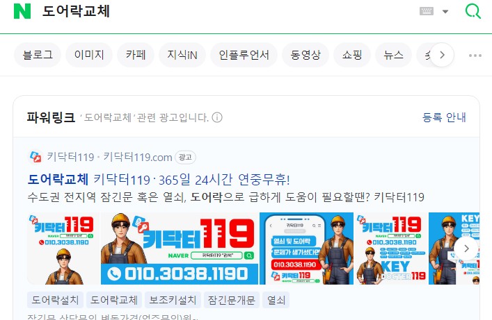 키닥터119 이미지