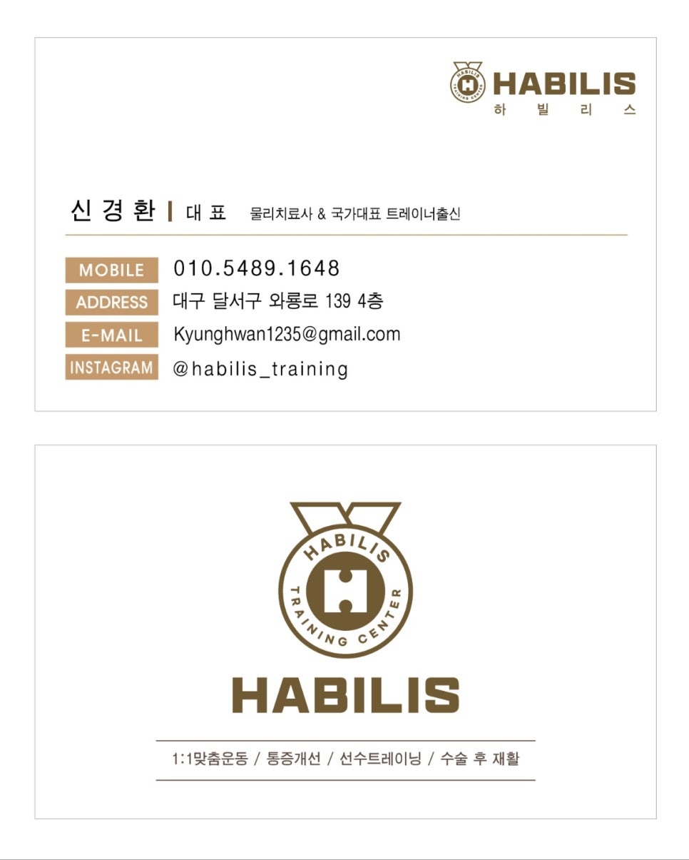 하빌리스운동센터 이미지