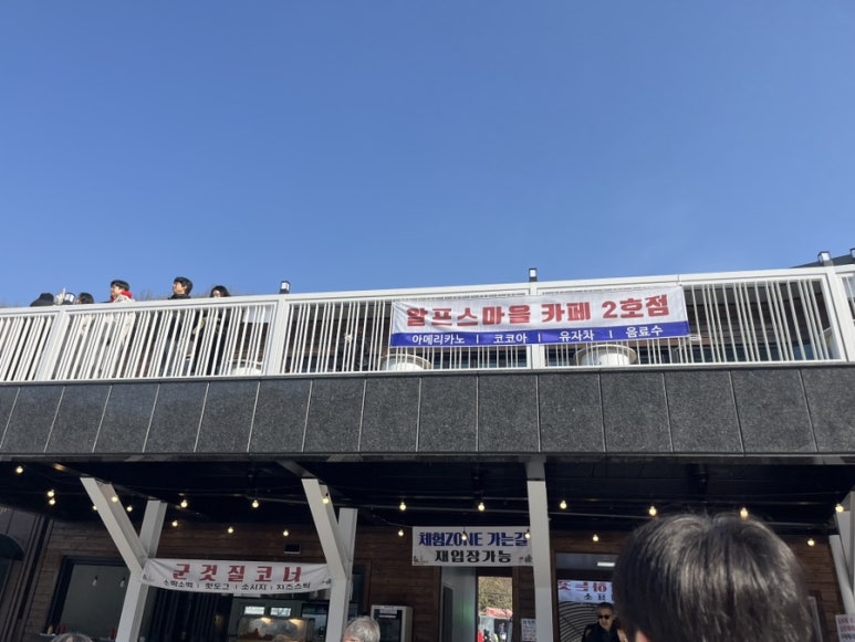 알프스마을카페2호 이미지