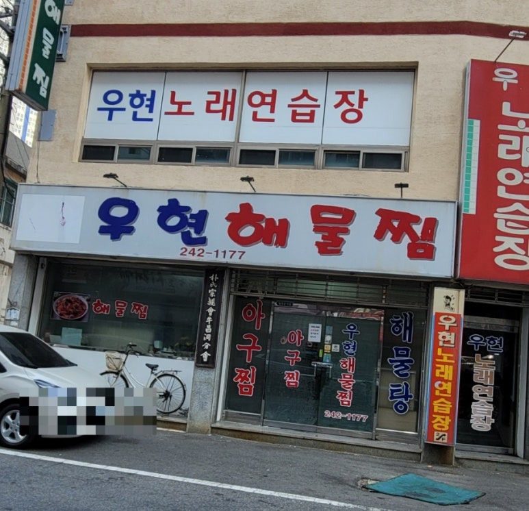 찜노래연습장 이미지