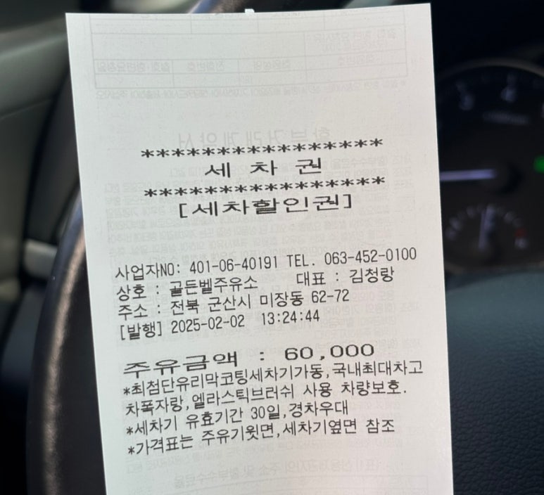골든벨주유소 이미지