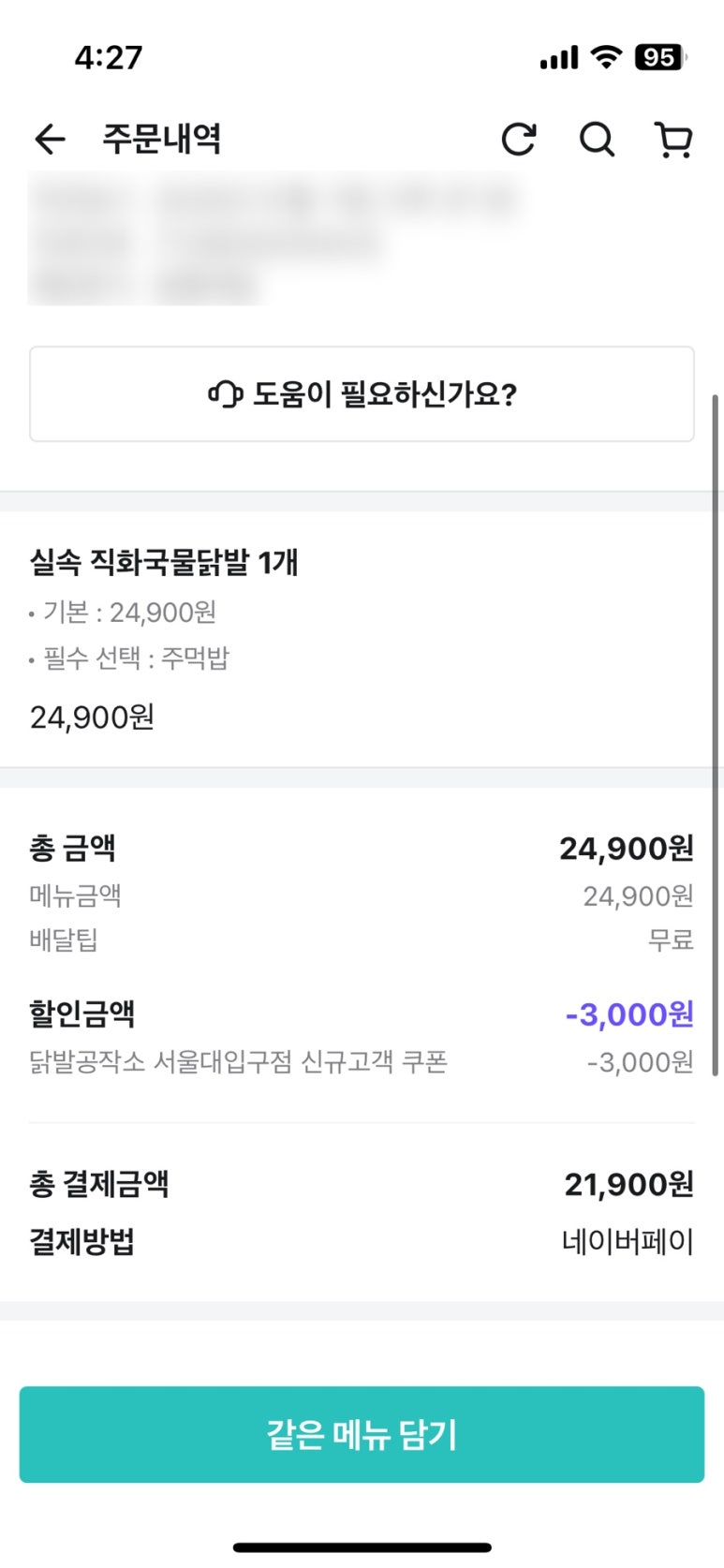 닭발공작소 이미지