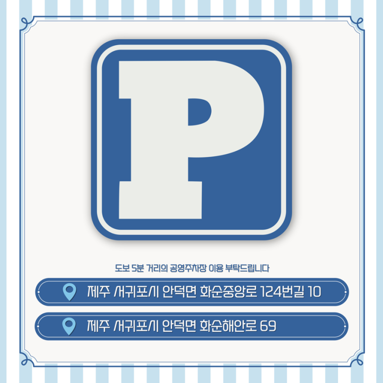 비밀역 이미지