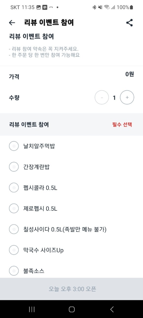 귀한족발동탄 이미지
