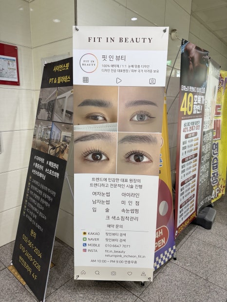 뷰티 핏(Beauty fit) 이미지