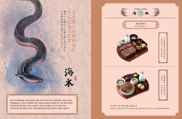 경복궁장어 이미지