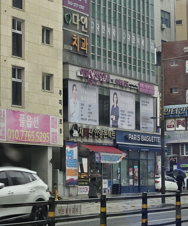 파리바게뜨전주금암점 이미지