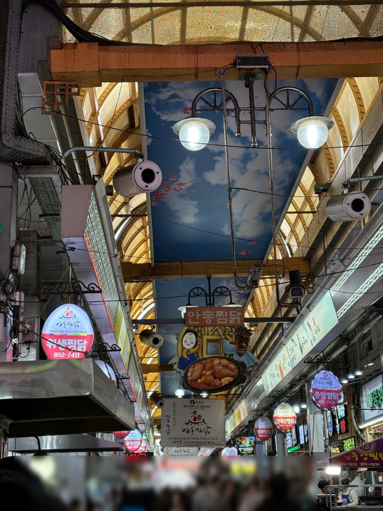 시골찜닭 이미지