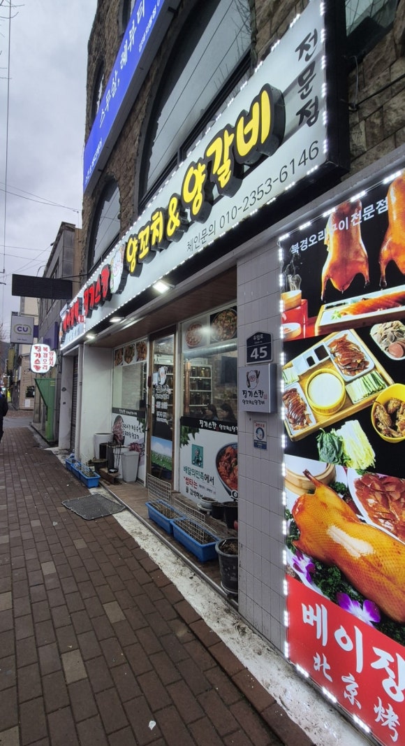 징기스칸양꼬치 이미지