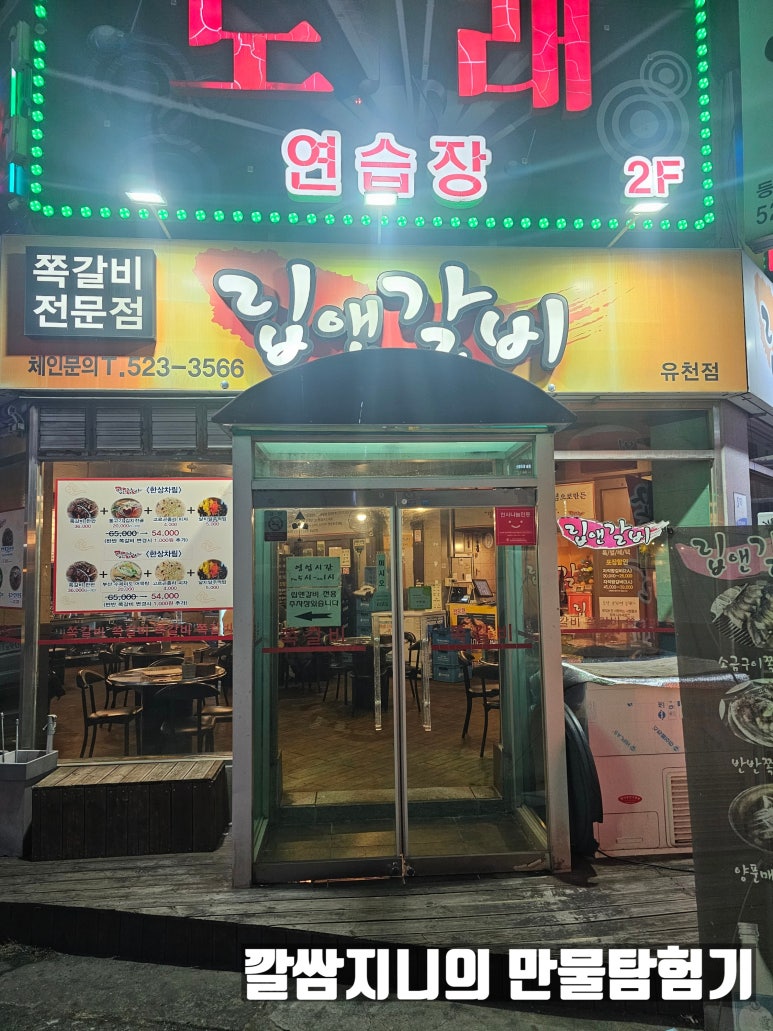 립앤갈비 이미지