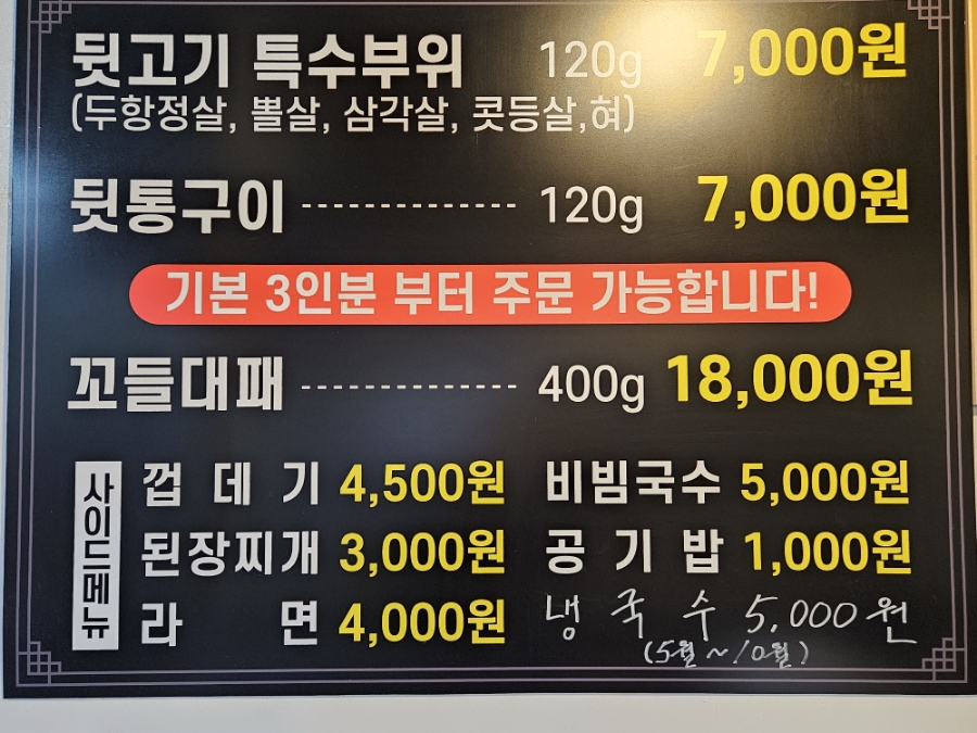 빼돈 이미지