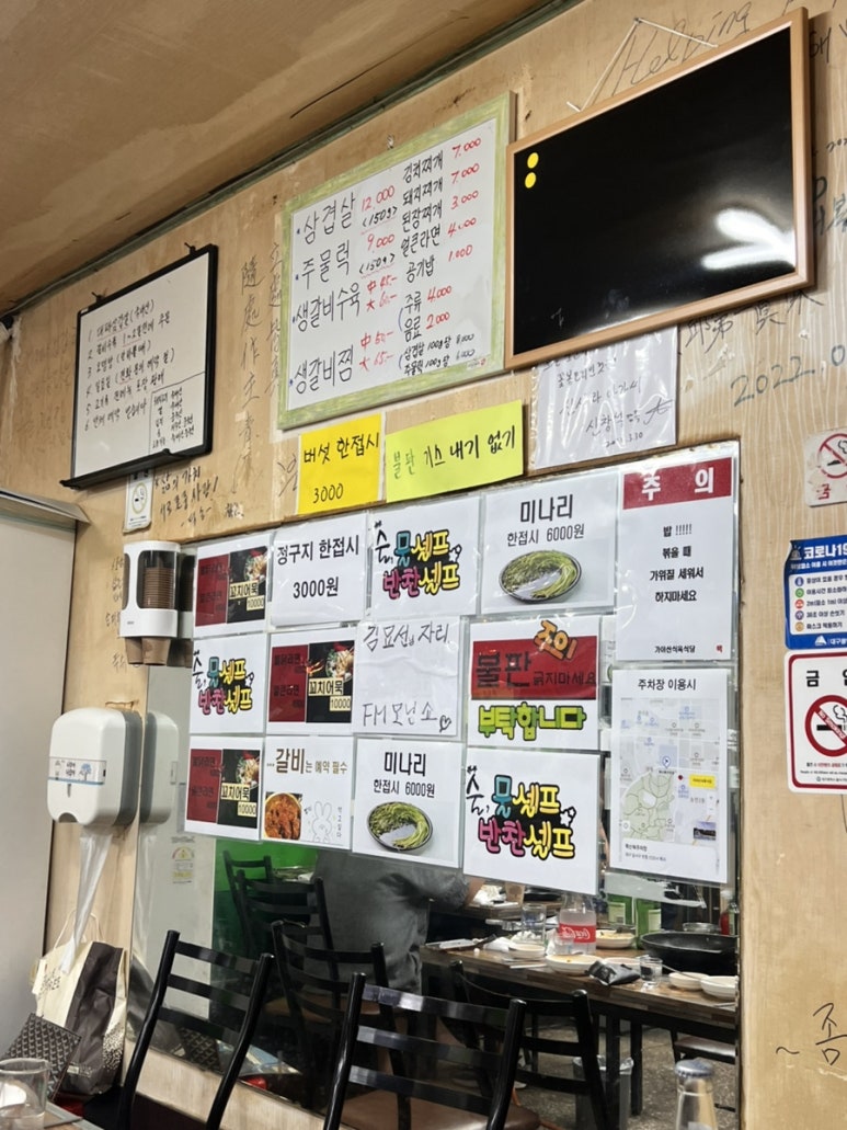 가야산식육식당 이미지