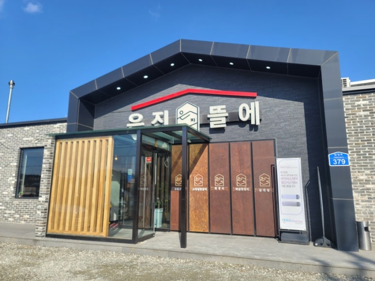 은진뜰에 이미지