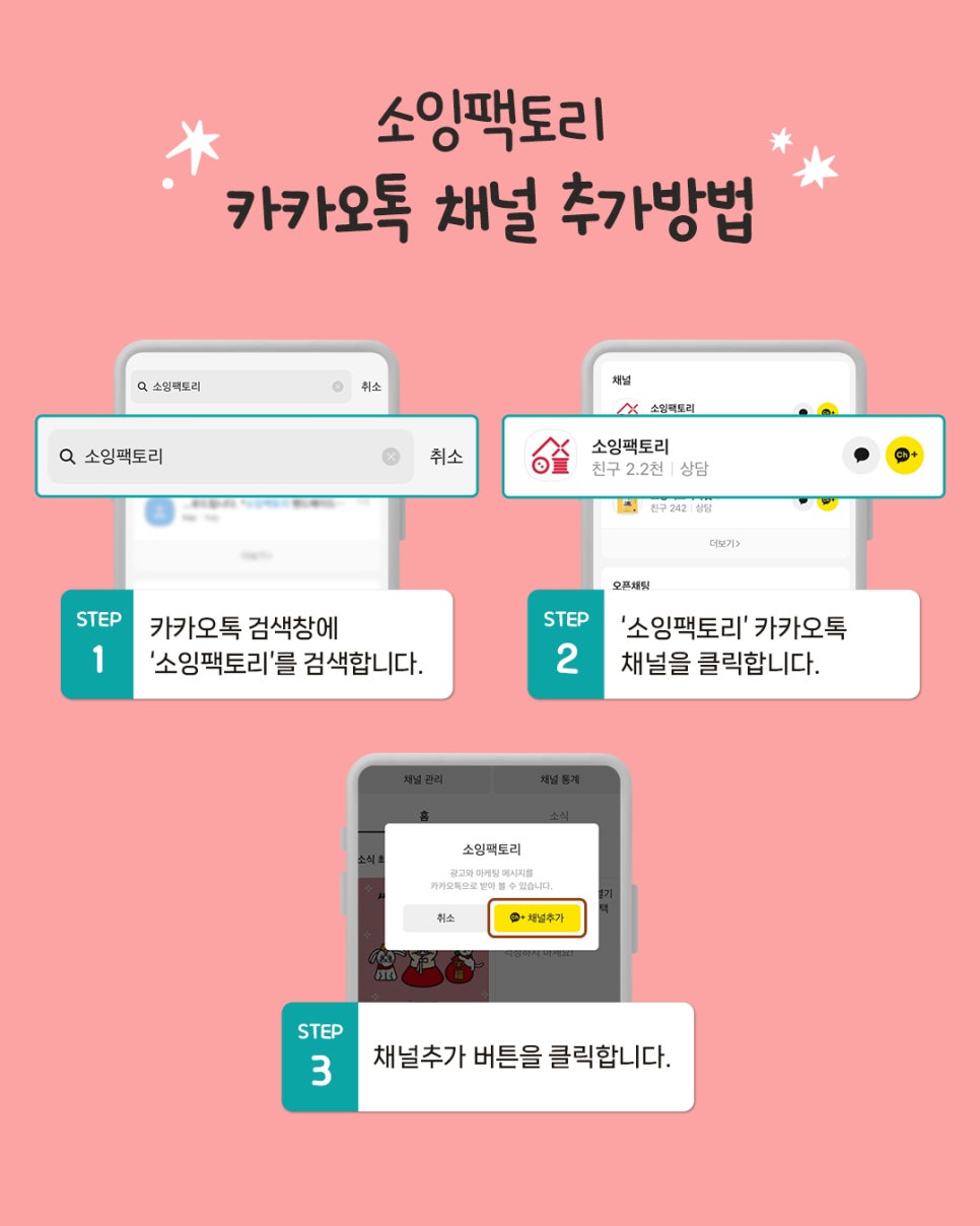채널팩토리 이미지